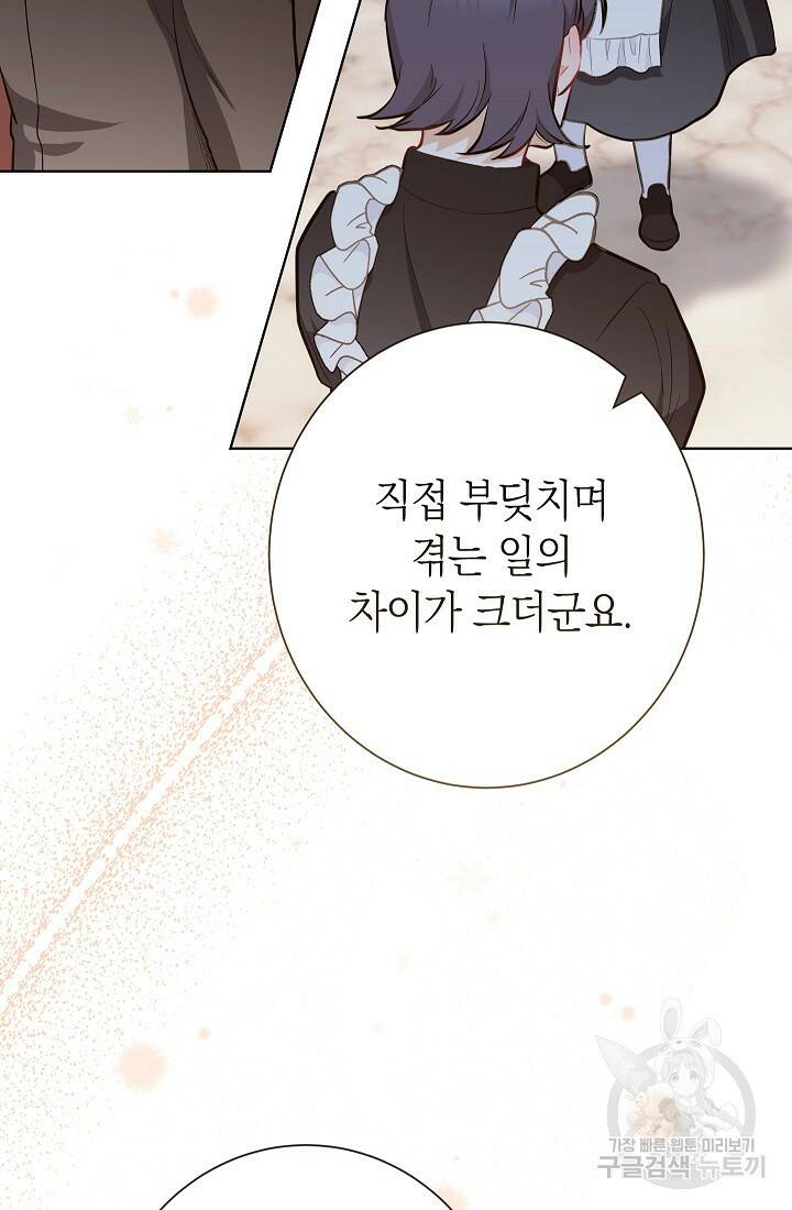 SSS급 로맨스 단편선 노드필드의 겨울엔 마법이 있다 5화 18
