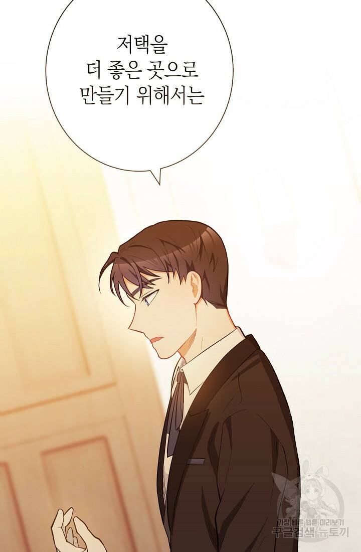 SSS급 로맨스 단편선 노드필드의 겨울엔 마법이 있다 5화 19