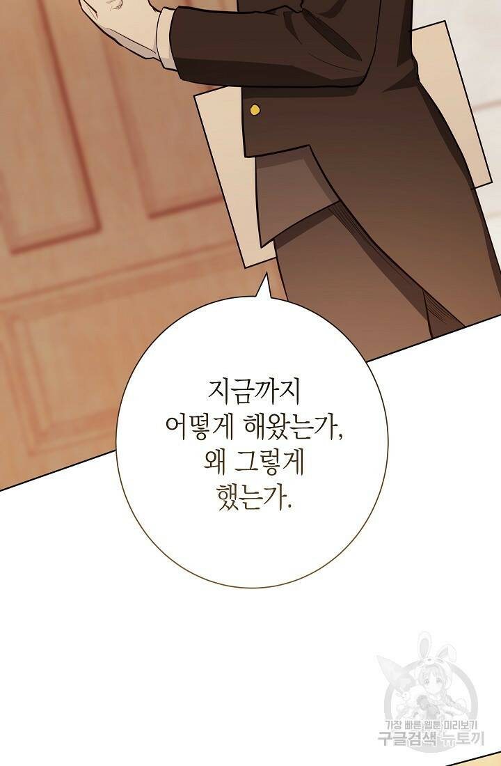 SSS급 로맨스 단편선 노드필드의 겨울엔 마법이 있다 5화 20