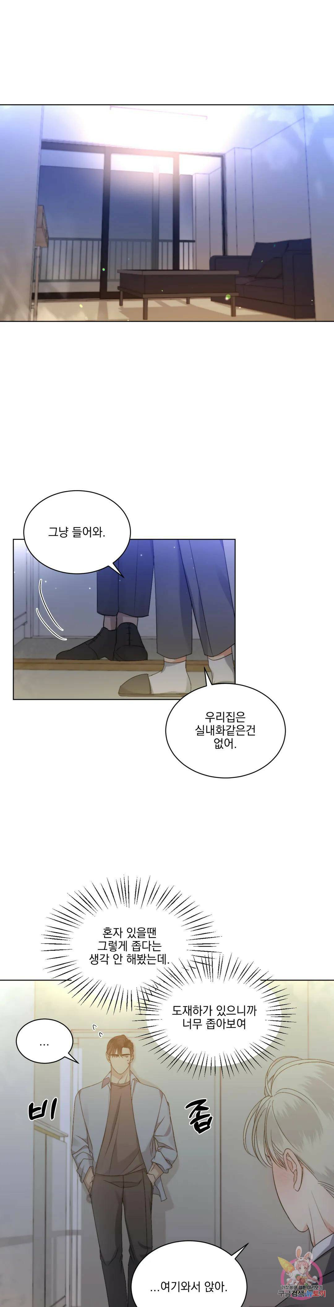 킥오프 28화 1