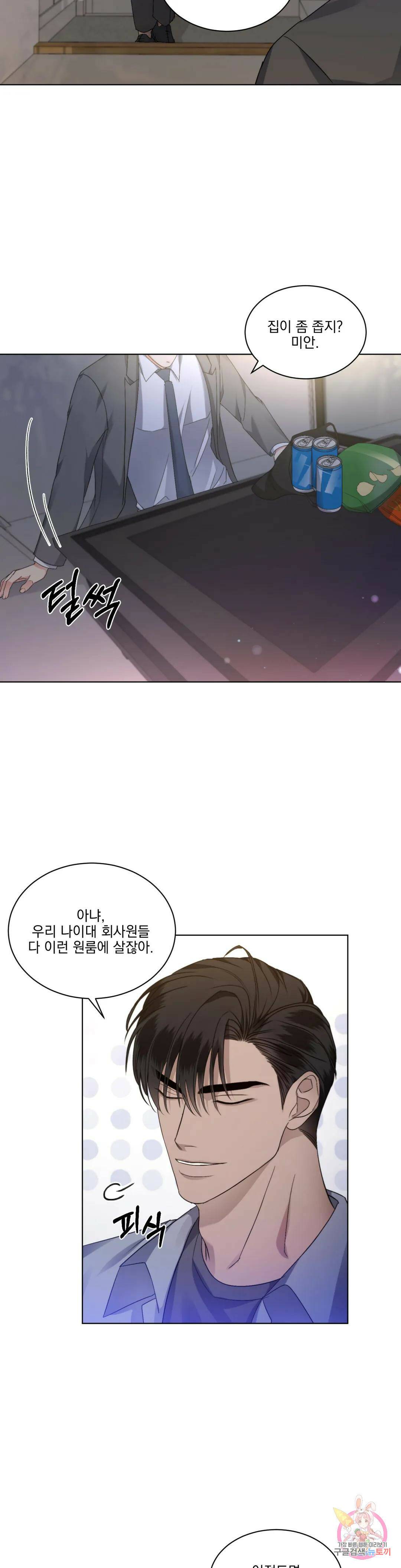 킥오프 28화 2