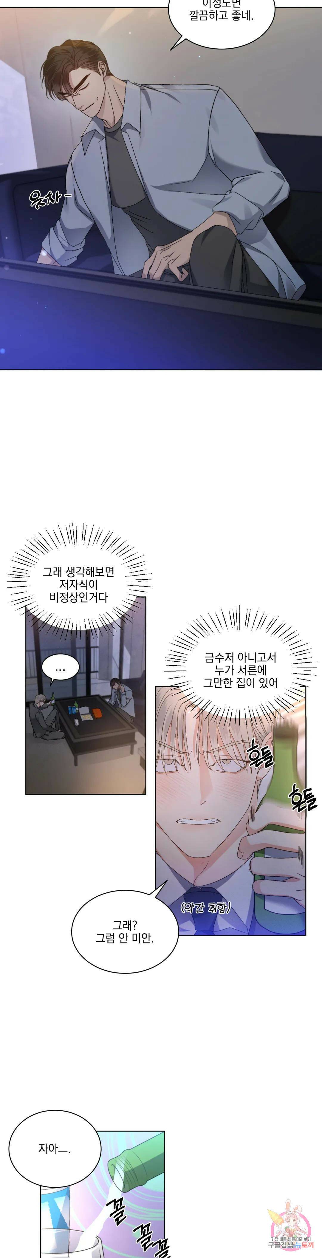 킥오프 28화 3