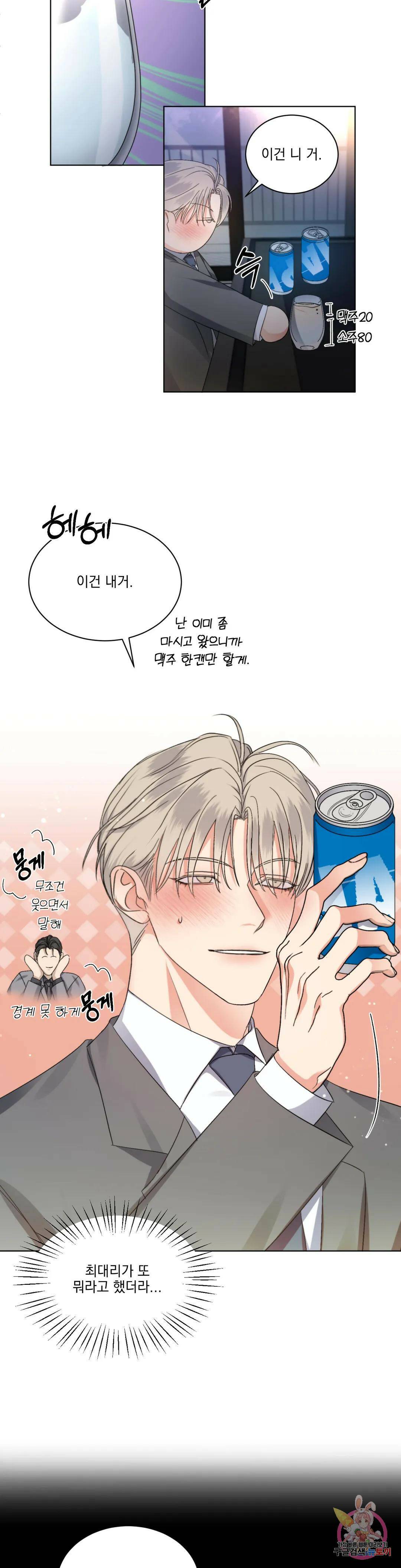 킥오프 28화 4