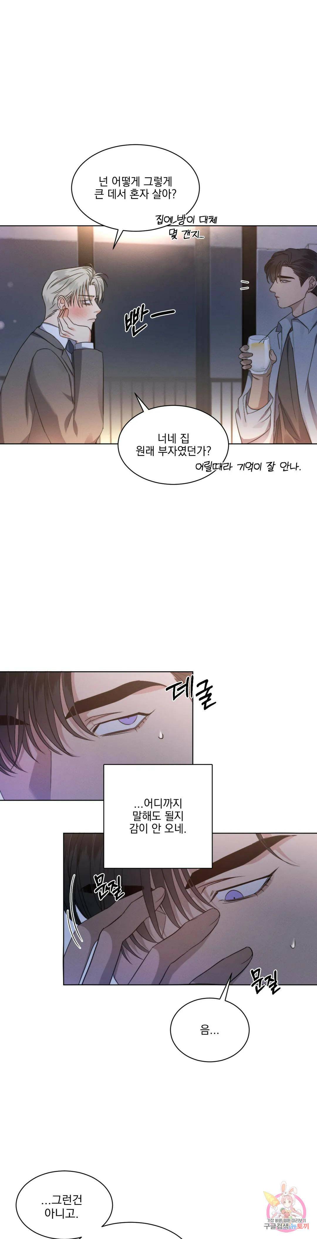 킥오프 28화 6