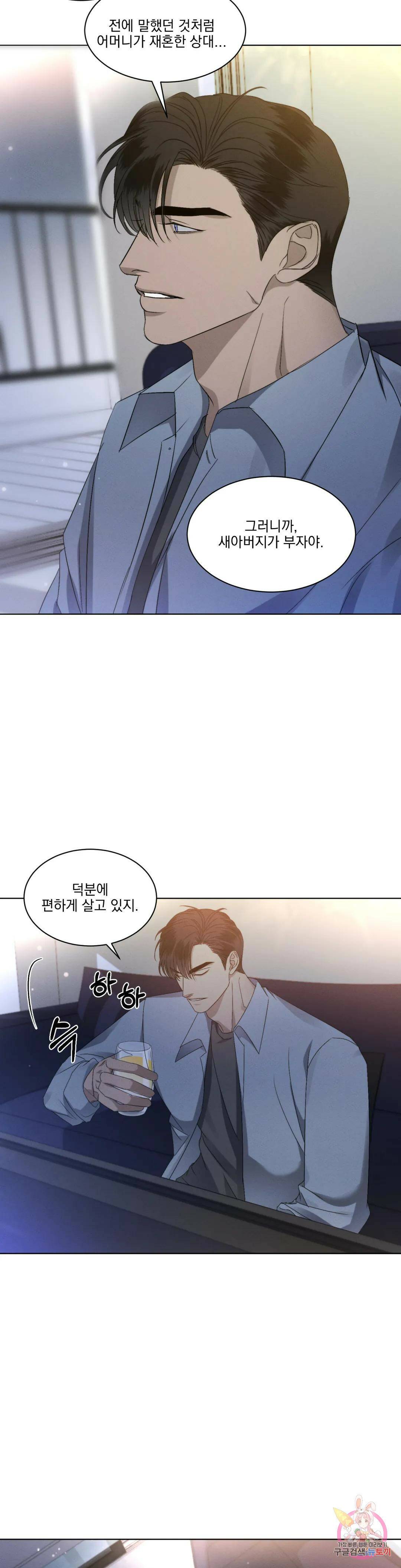 킥오프 28화 7