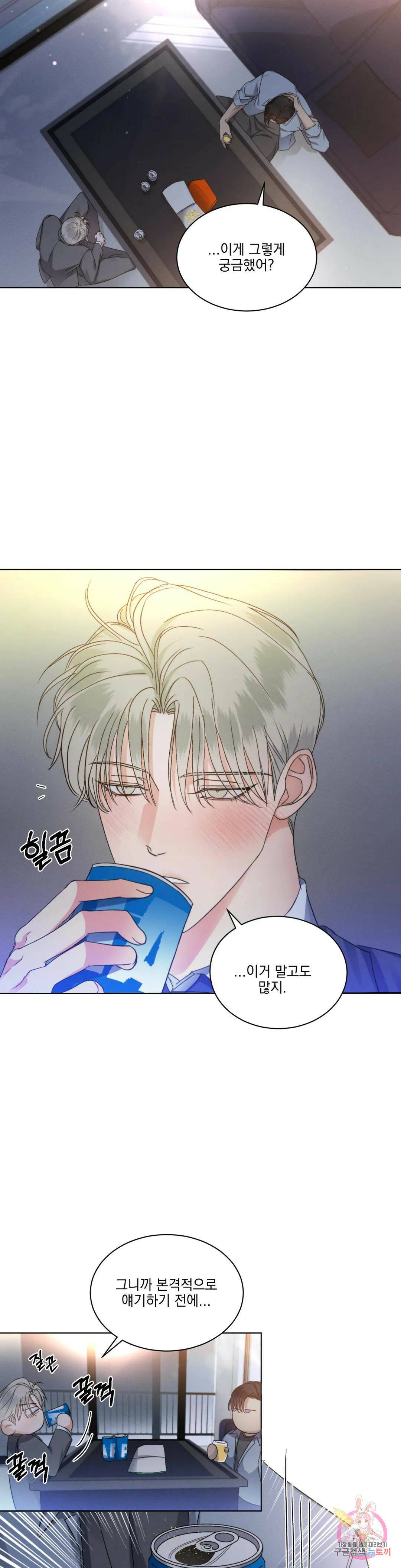 킥오프 28화 8