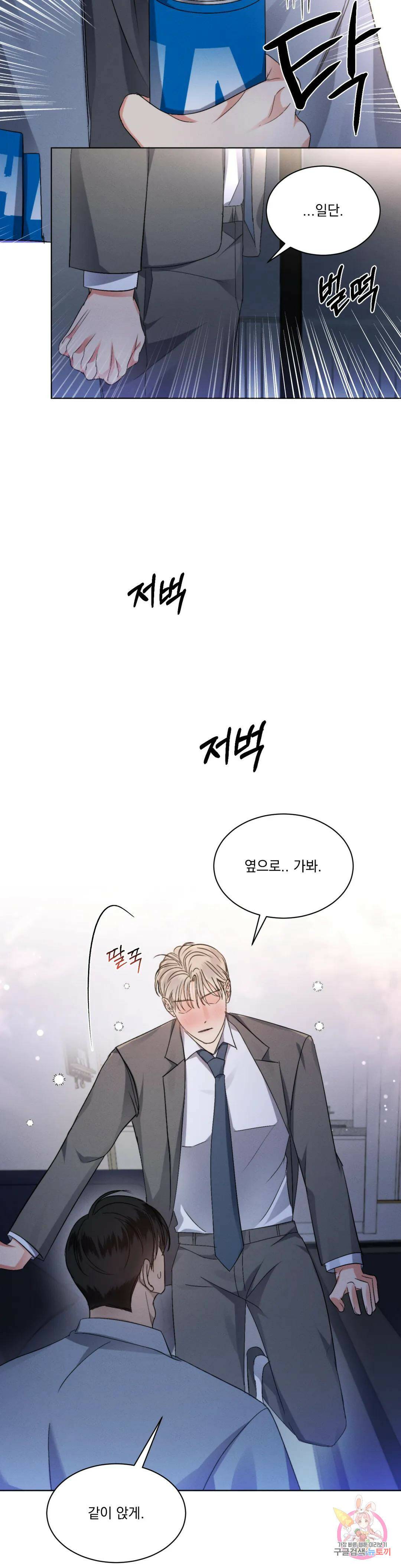 킥오프 28화 9