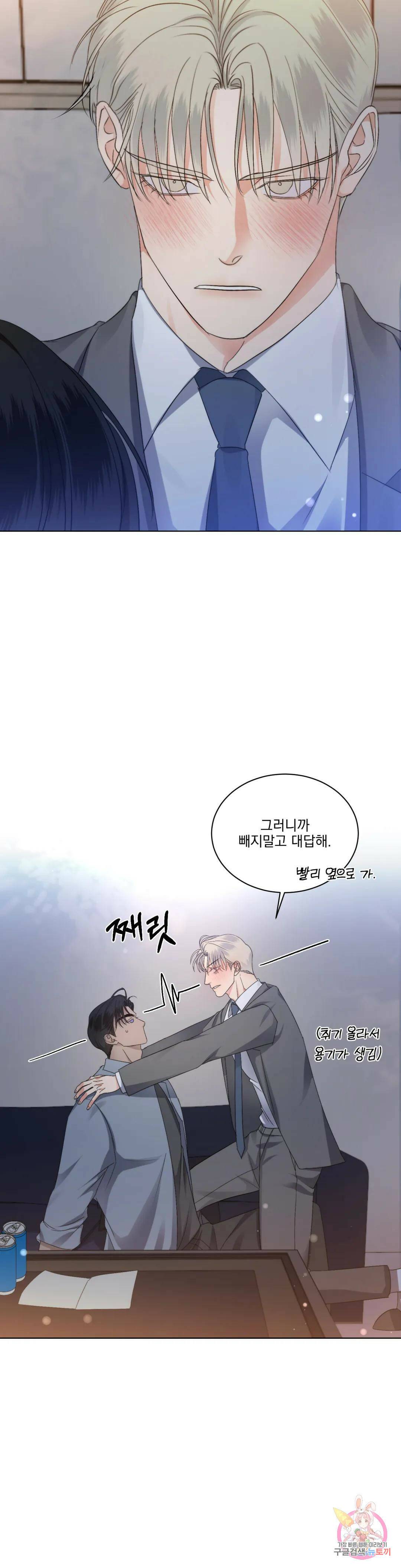 킥오프 28화 11