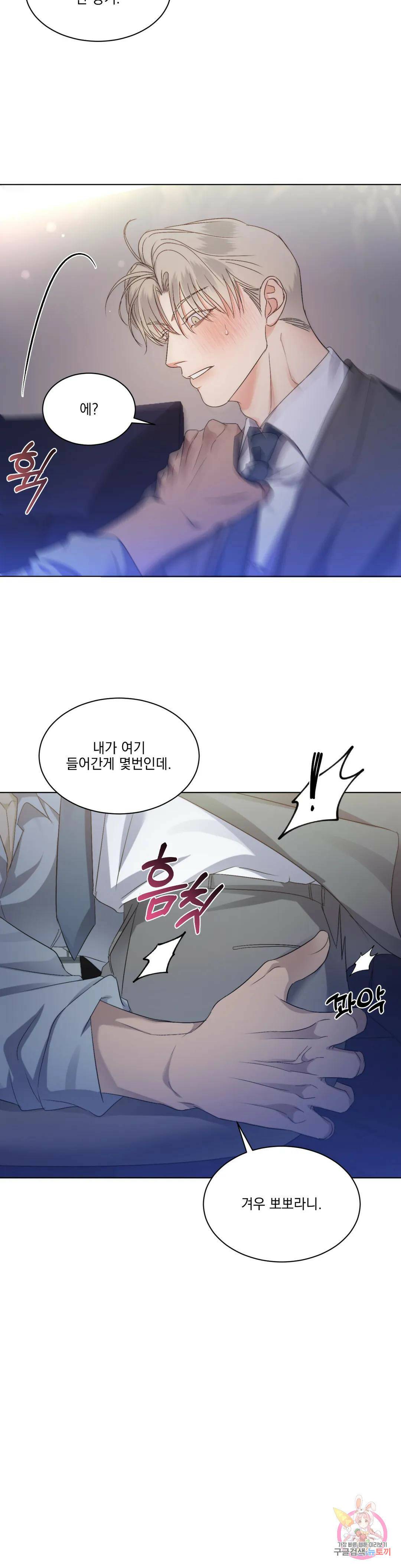 킥오프 28화 13