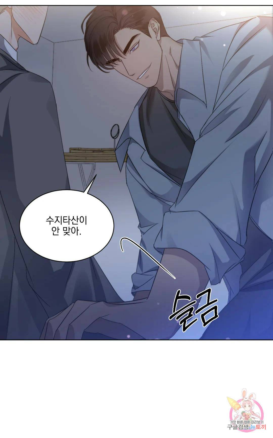 킥오프 28화 14