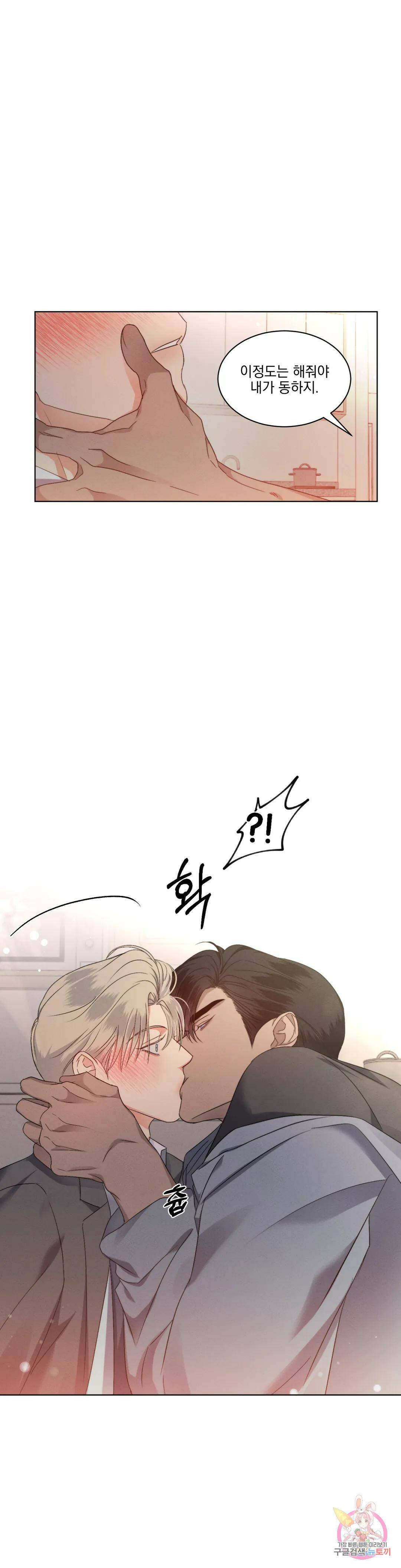 킥오프 28화 15