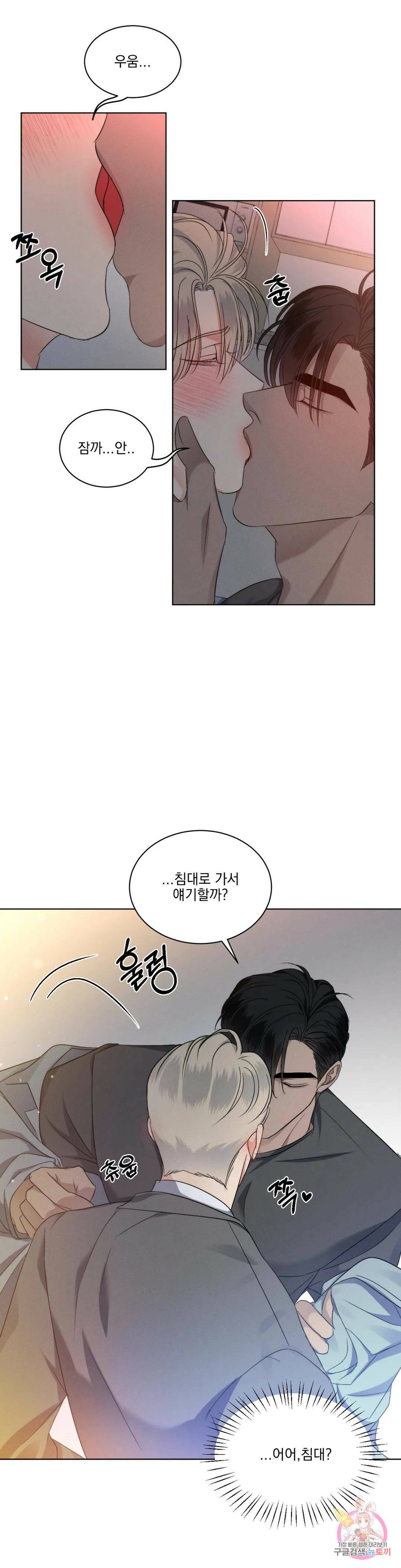 킥오프 28화 16