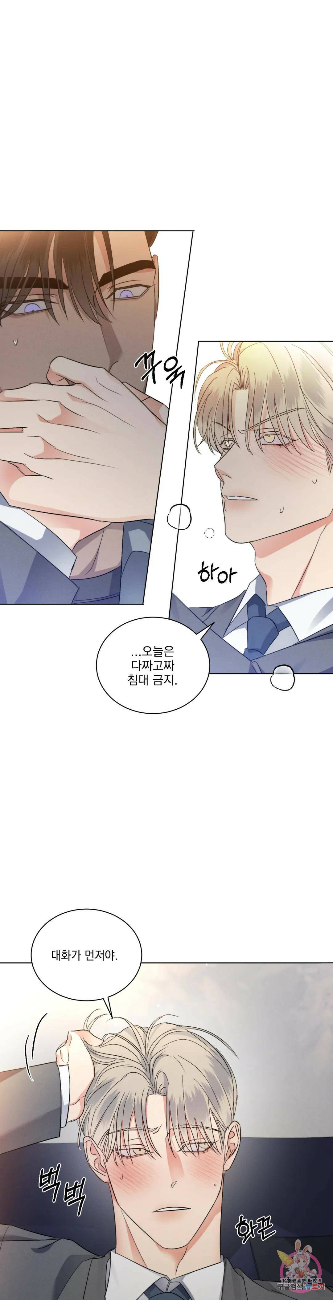 킥오프 28화 18
