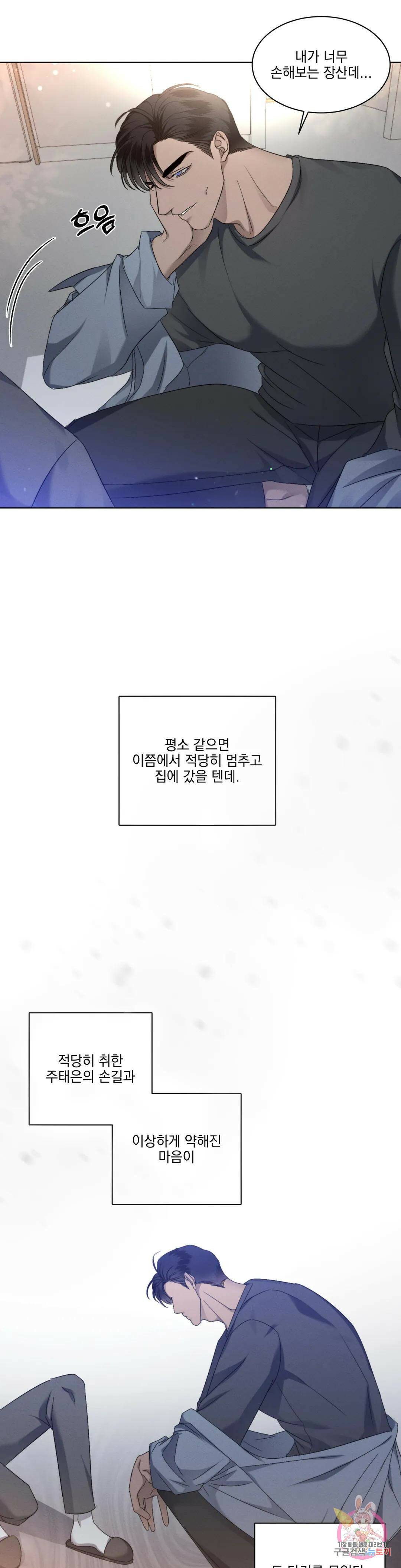 킥오프 28화 20