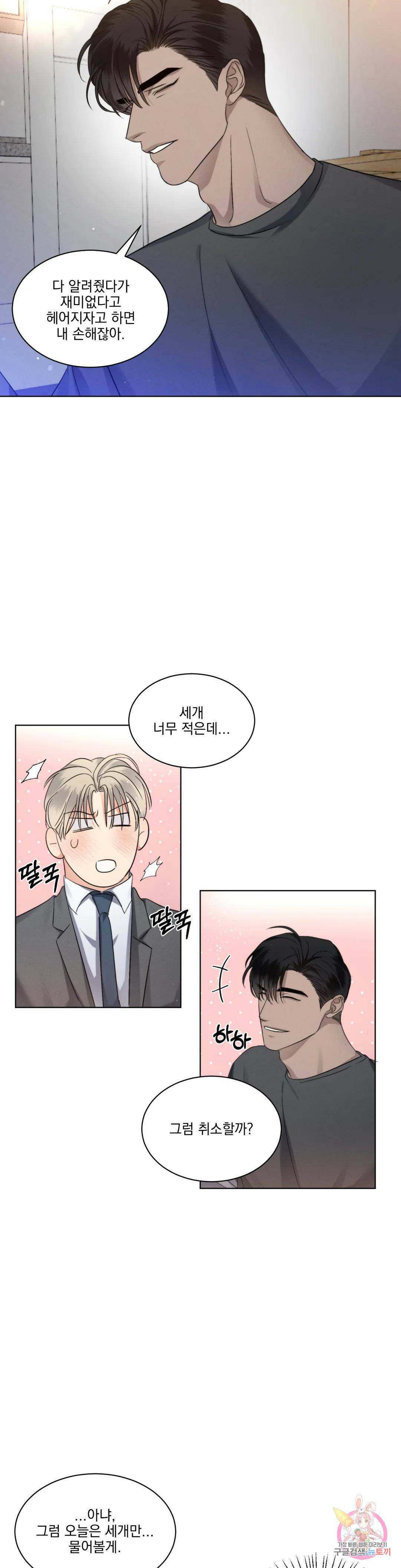 킥오프 28화 22