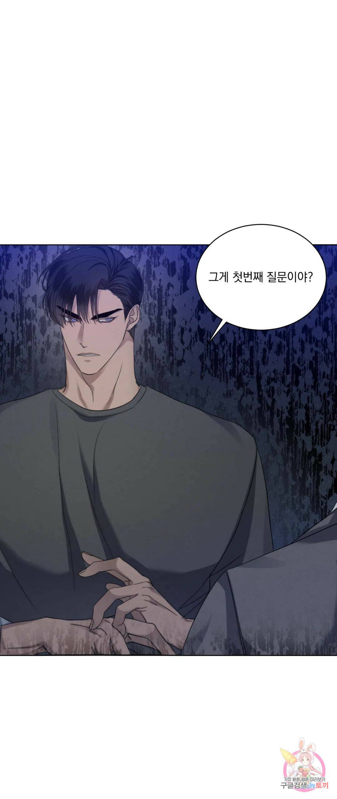 킥오프 28화 24
