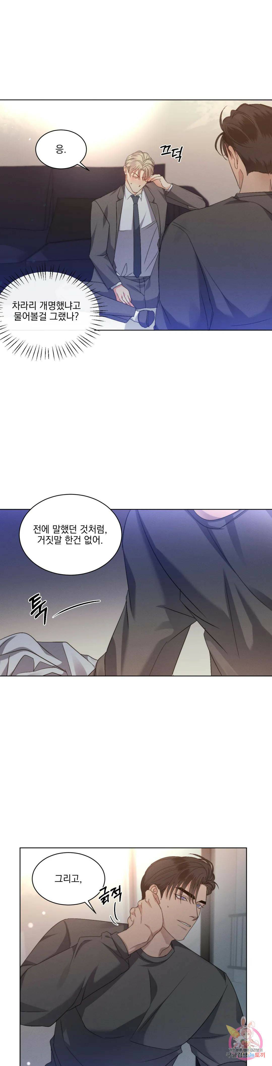 킥오프 28화 25