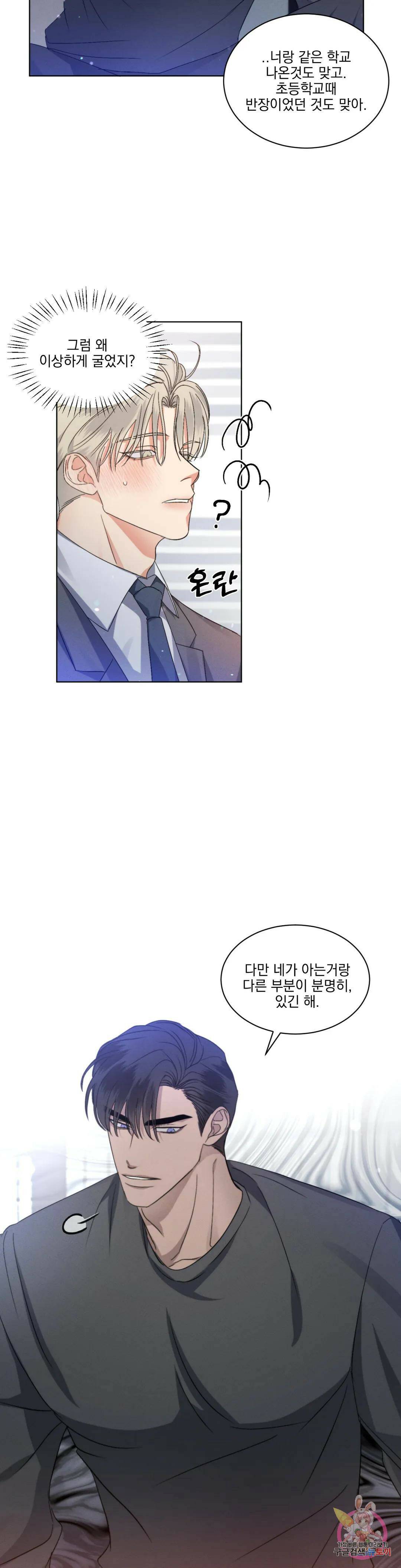 킥오프 28화 26