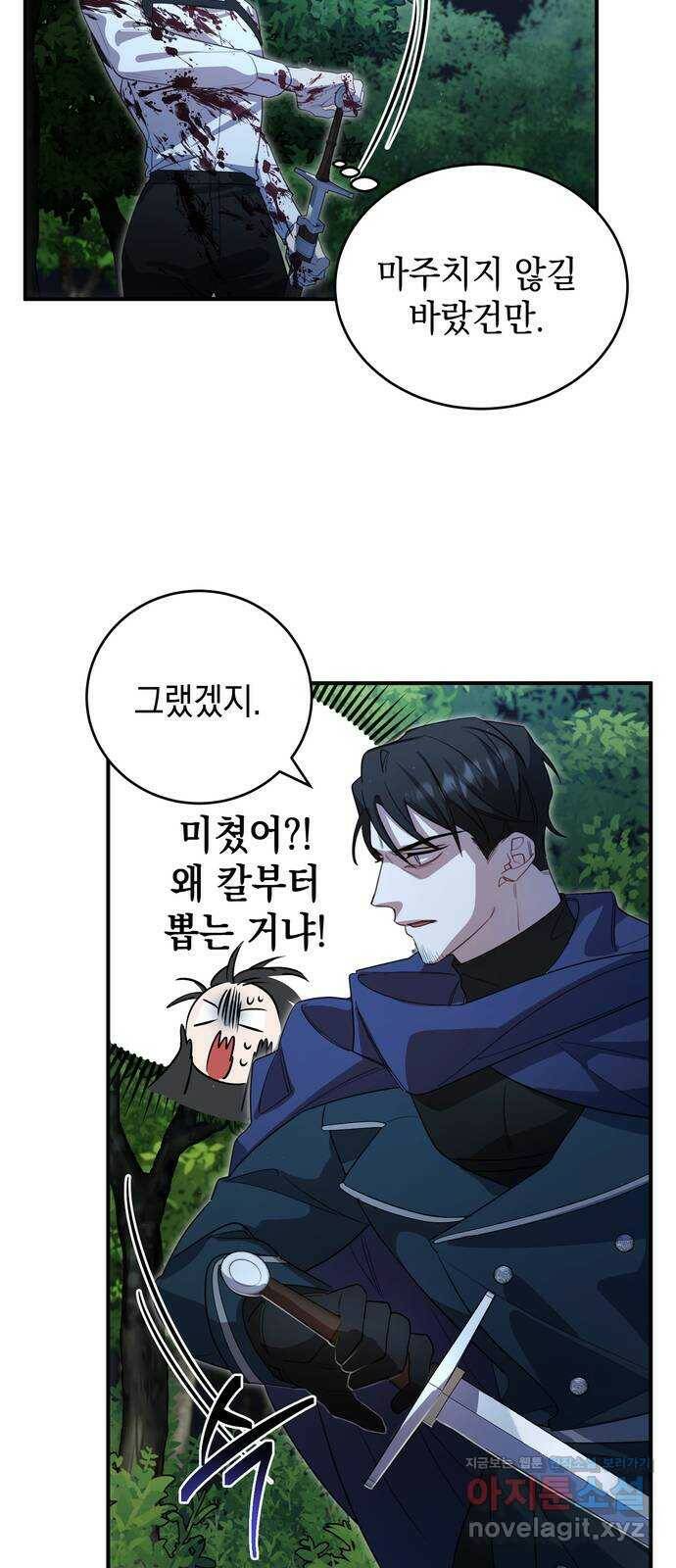 영웅&마왕&악당 4화: 삼류 악당의 고행 2 3