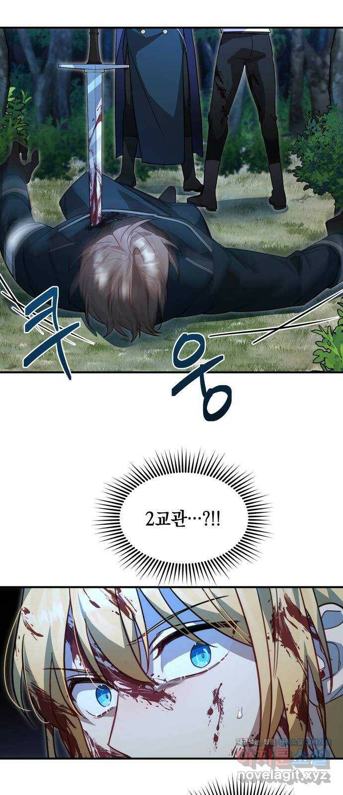 영웅&마왕&악당 4화: 삼류 악당의 고행 2 13