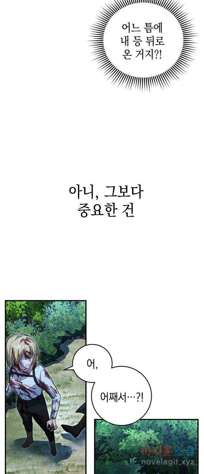 영웅&마왕&악당 4화: 삼류 악당의 고행 2 14