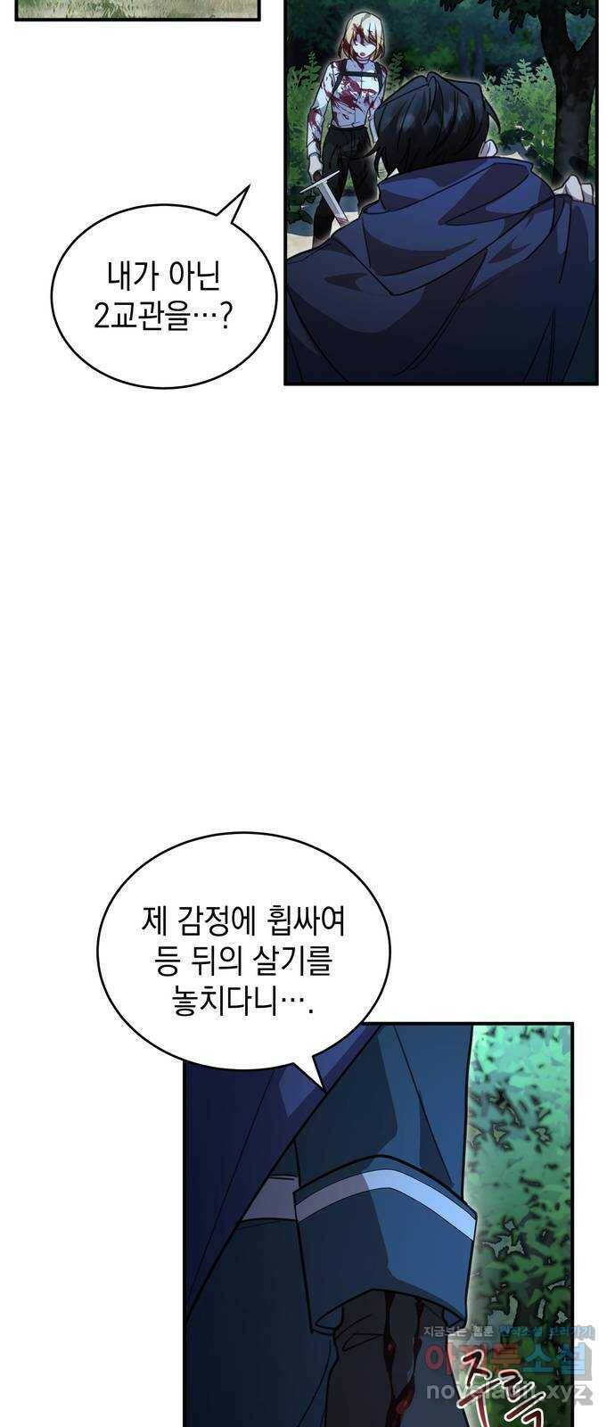 영웅&마왕&악당 4화: 삼류 악당의 고행 2 15