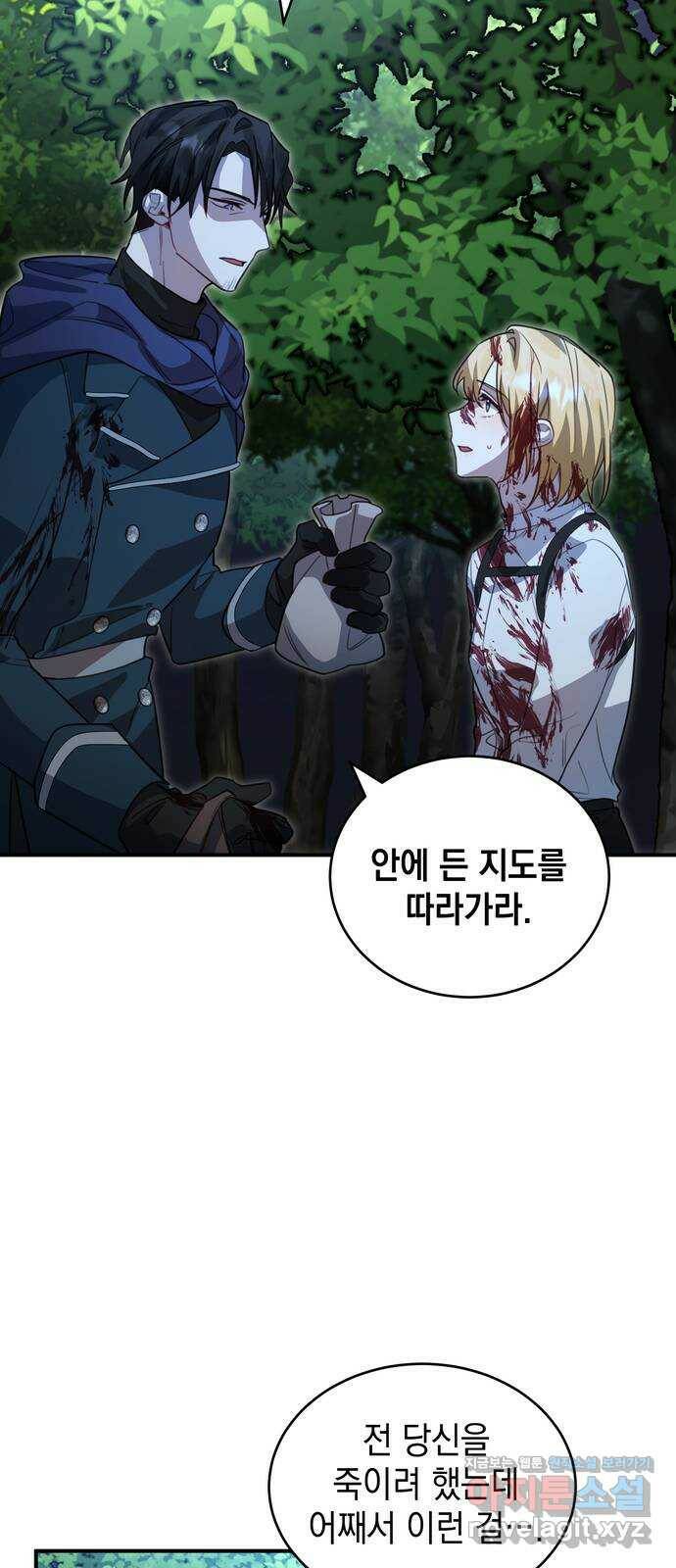 영웅&마왕&악당 4화: 삼류 악당의 고행 2 20