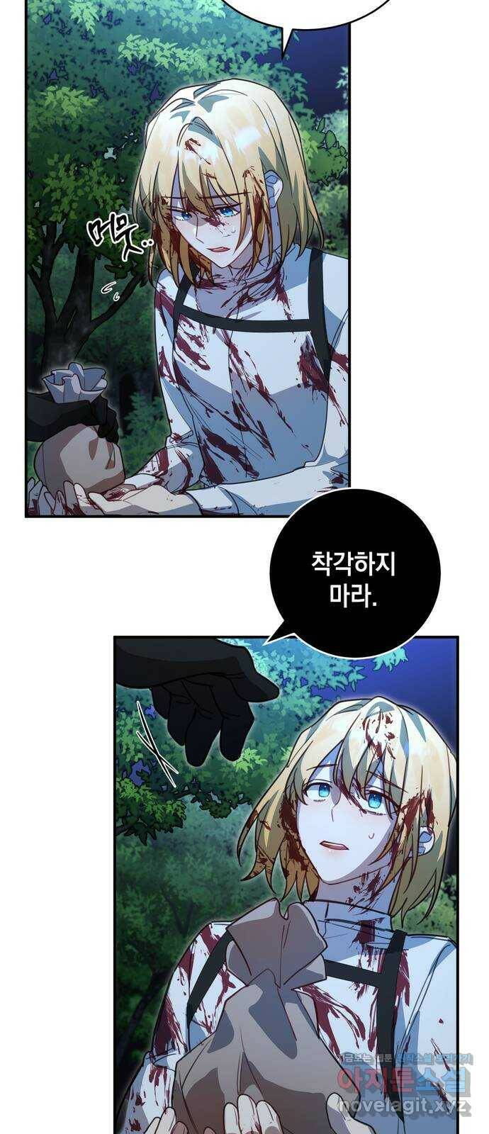 영웅&마왕&악당 4화: 삼류 악당의 고행 2 21