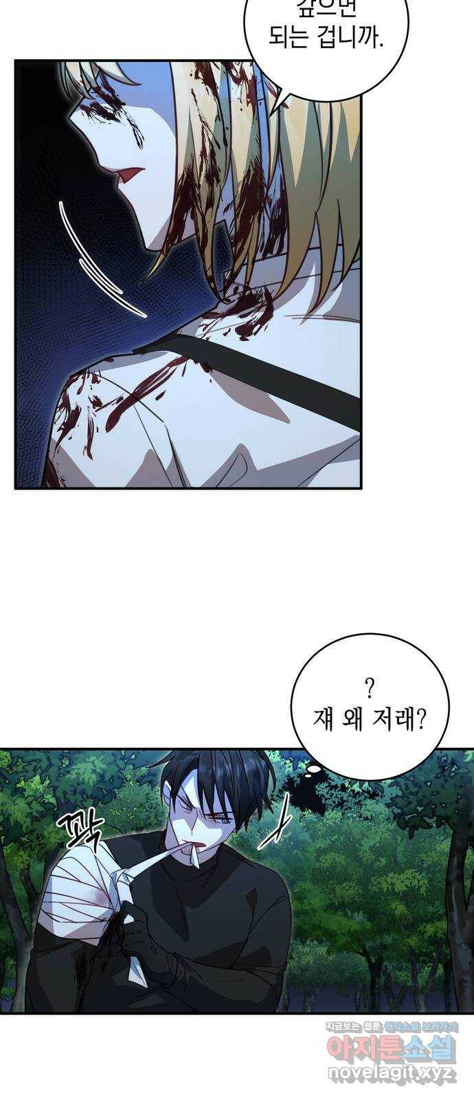 영웅&마왕&악당 4화: 삼류 악당의 고행 2 24