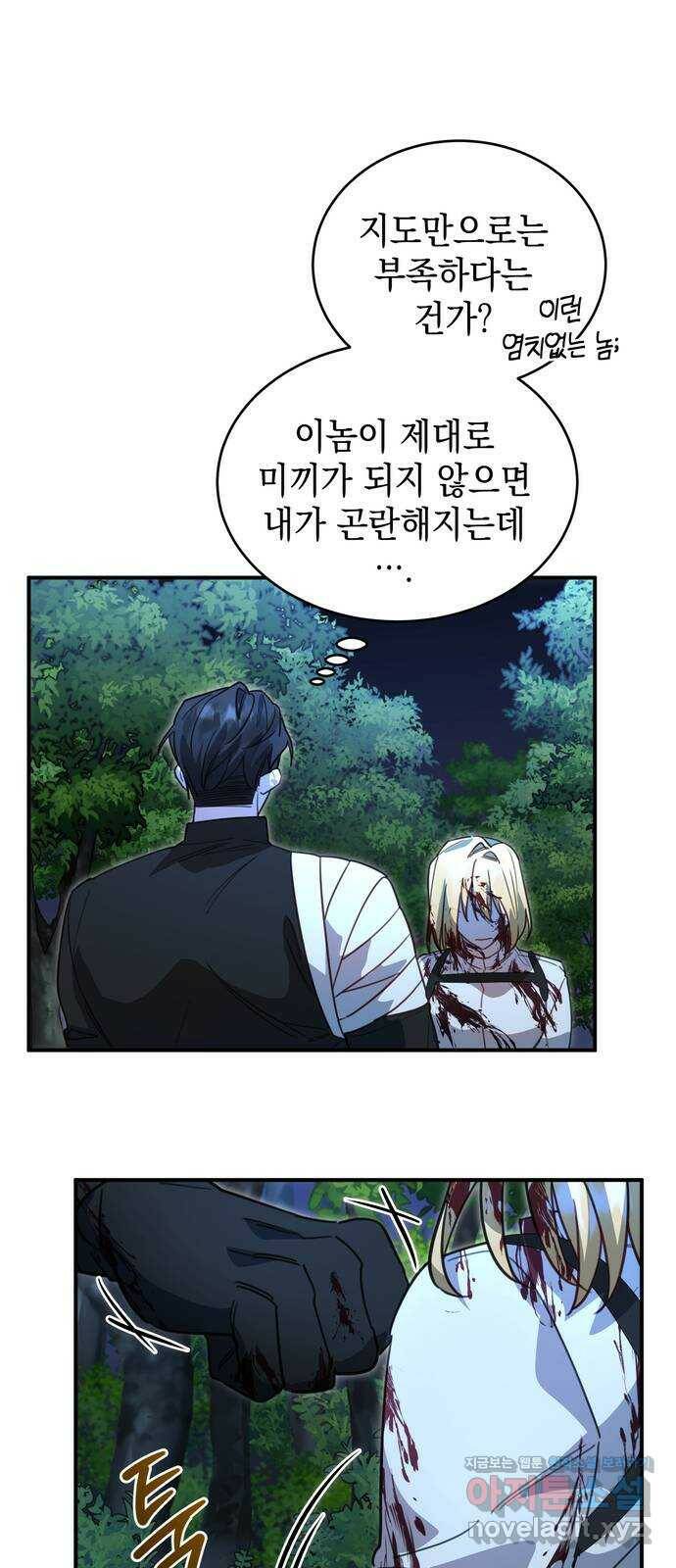 영웅&마왕&악당 4화: 삼류 악당의 고행 2 25