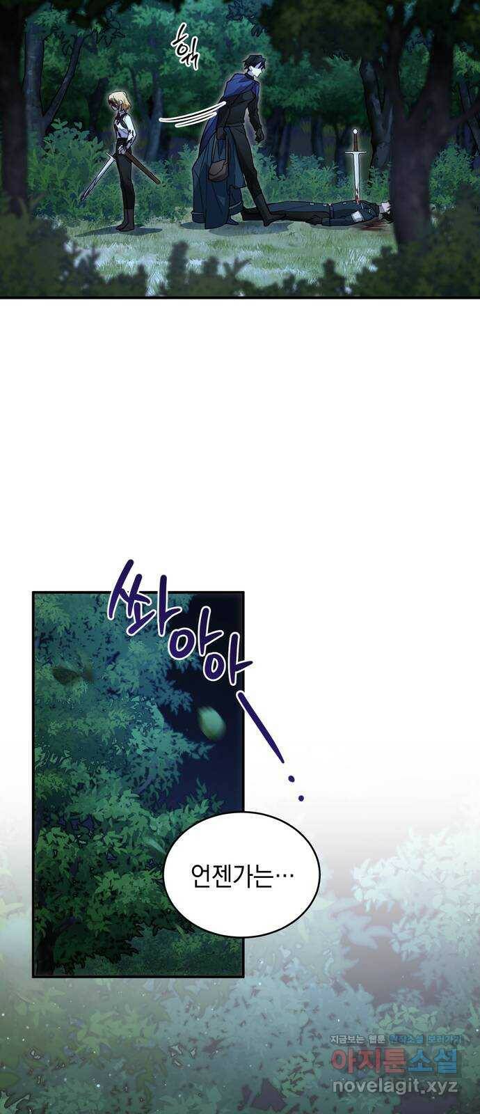 영웅&마왕&악당 4화: 삼류 악당의 고행 2 29