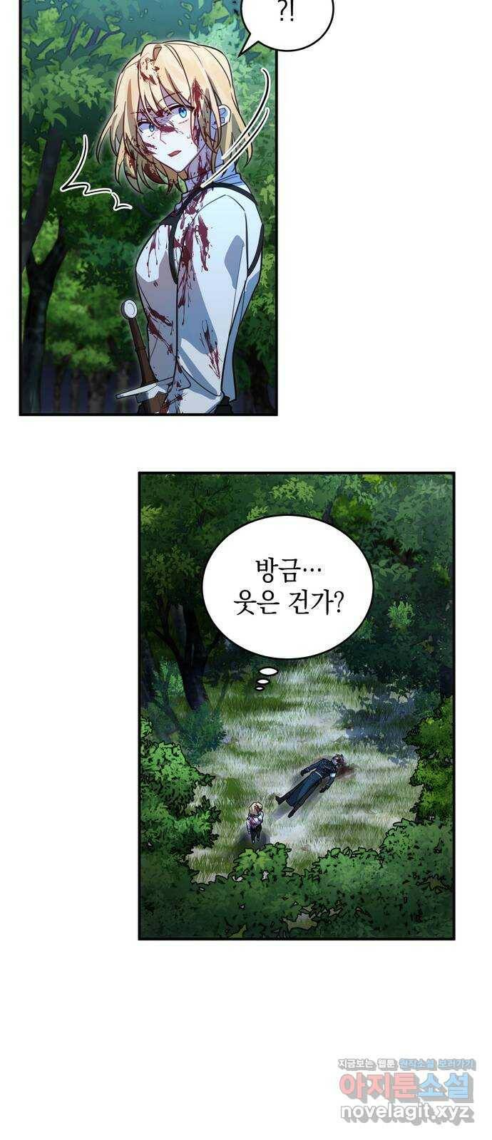 영웅&마왕&악당 4화: 삼류 악당의 고행 2 32