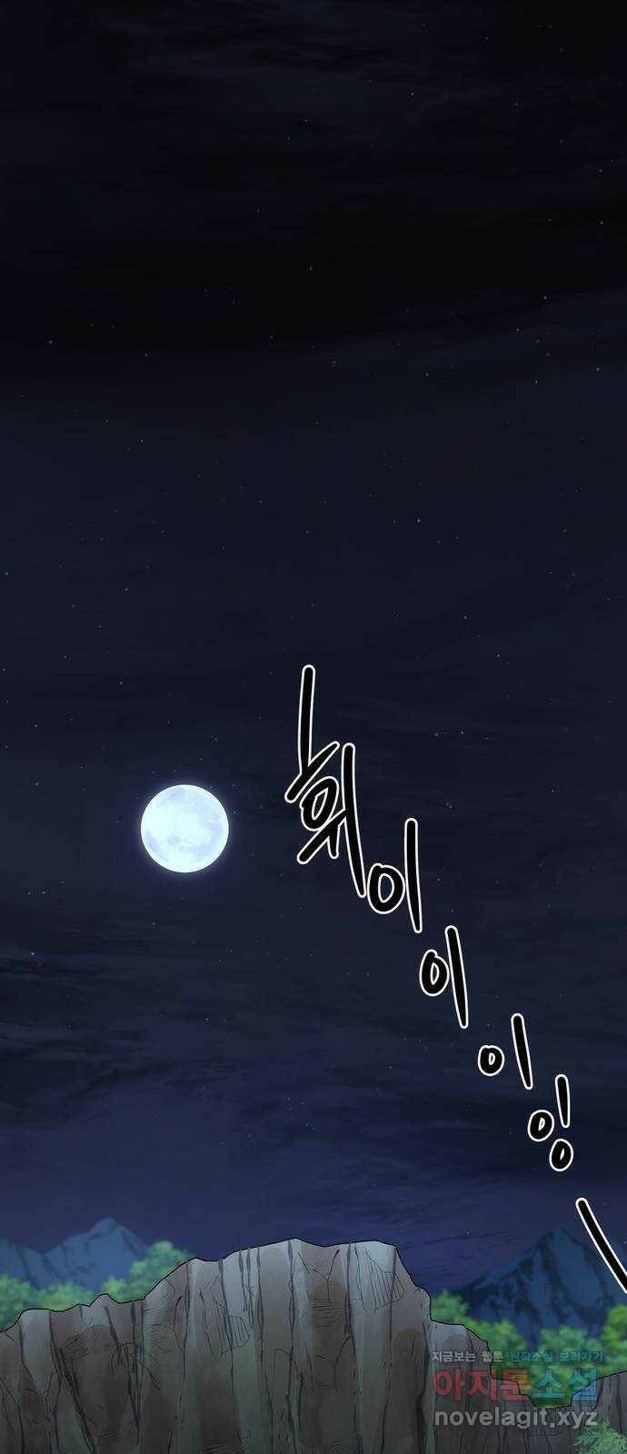 영웅&마왕&악당 4화: 삼류 악당의 고행 2 34