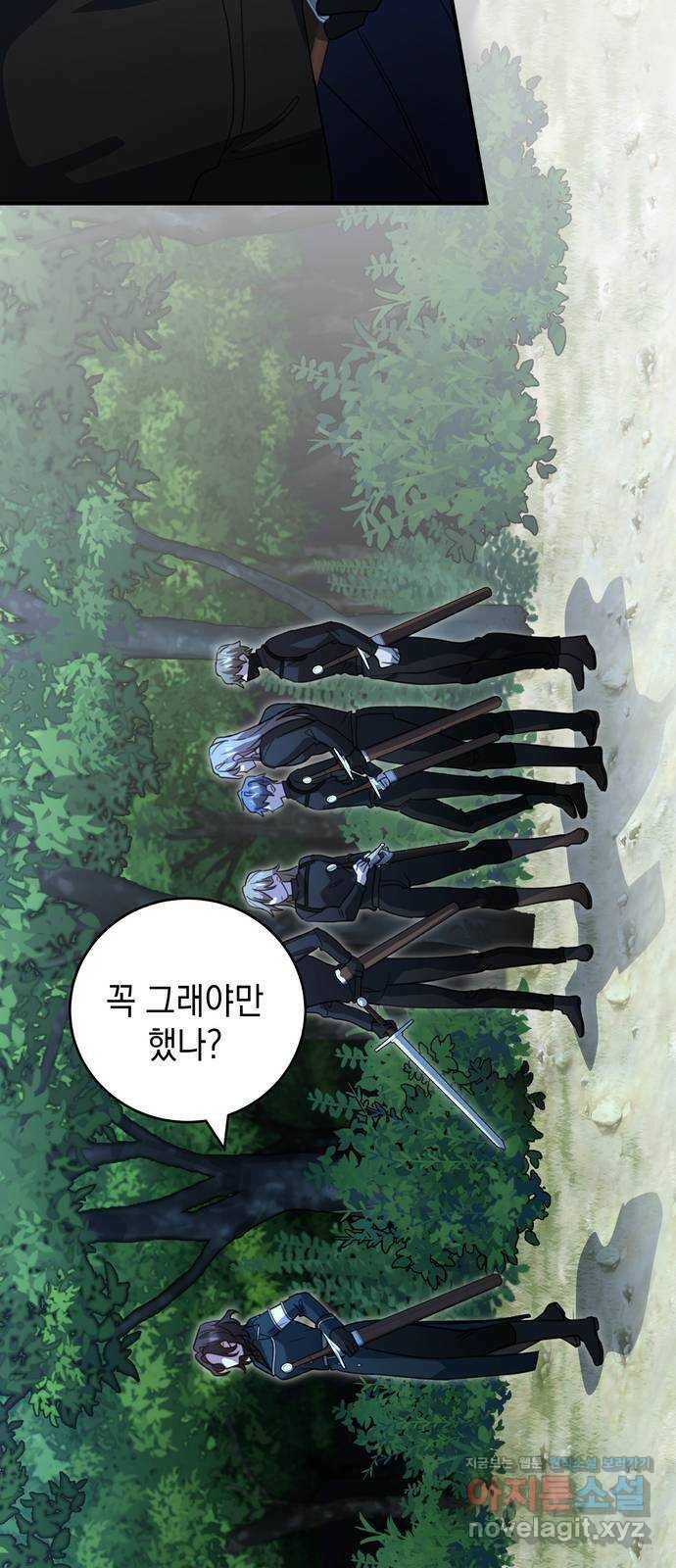 영웅&마왕&악당 4화: 삼류 악당의 고행 2 37