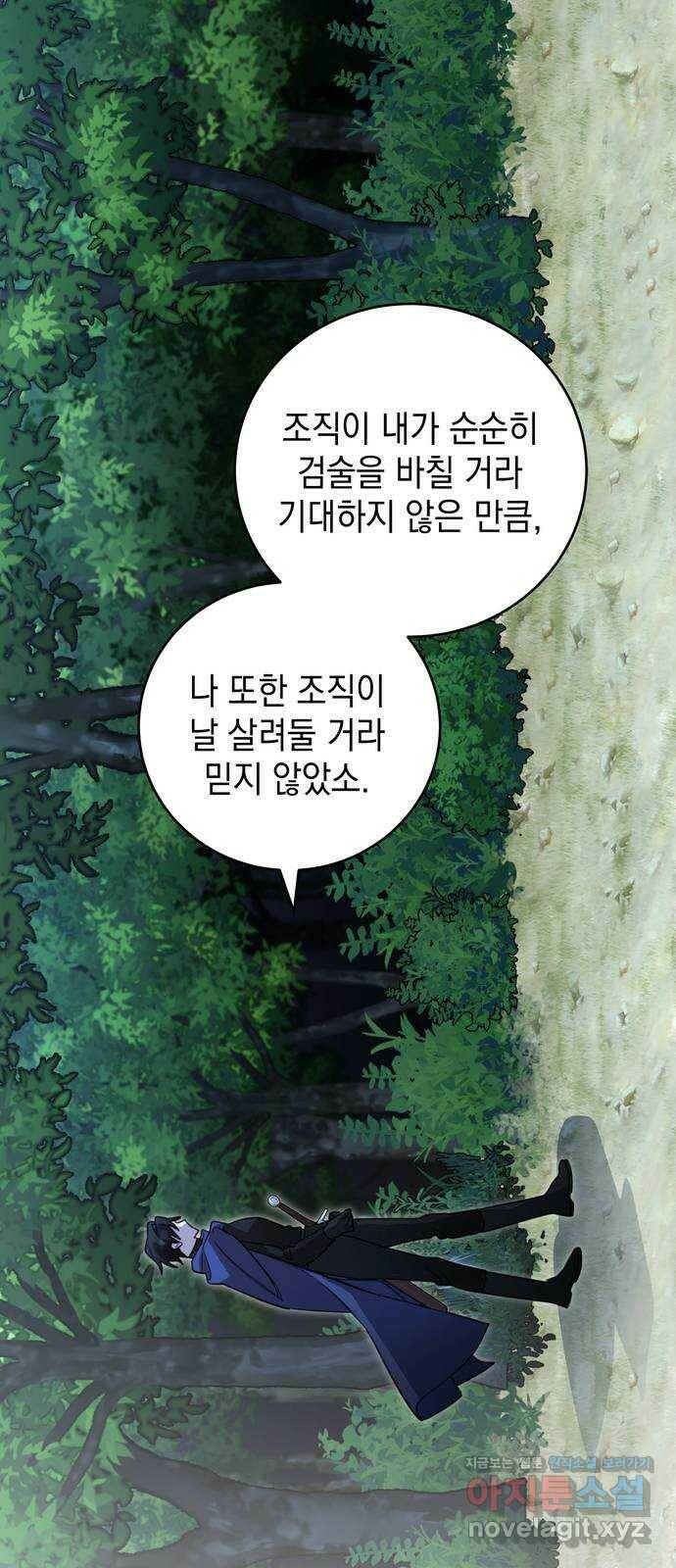 영웅&마왕&악당 4화: 삼류 악당의 고행 2 38