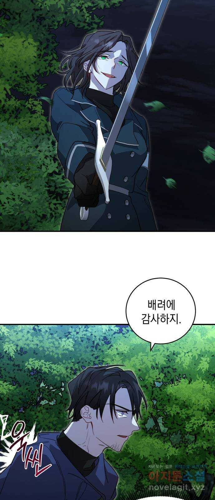 영웅&마왕&악당 4화: 삼류 악당의 고행 2 40