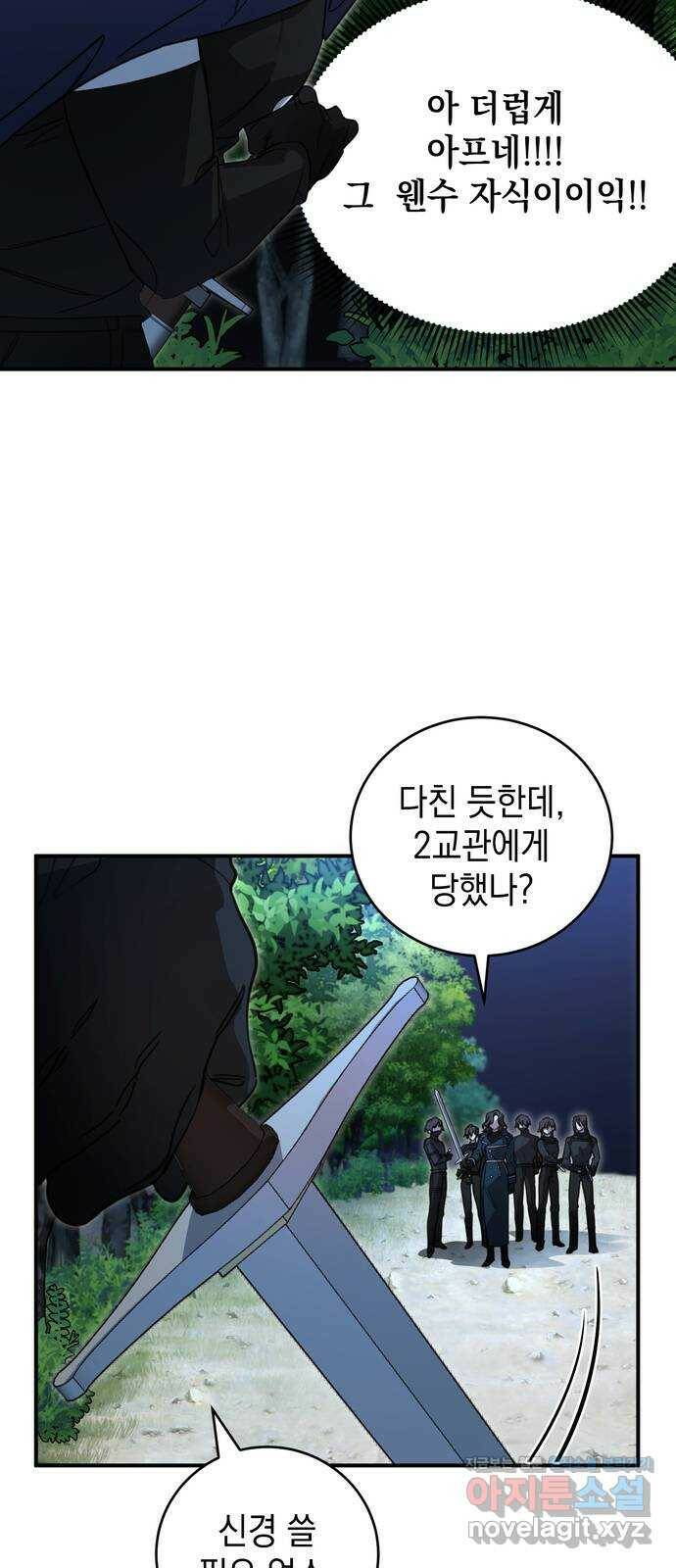 영웅&마왕&악당 4화: 삼류 악당의 고행 2 41