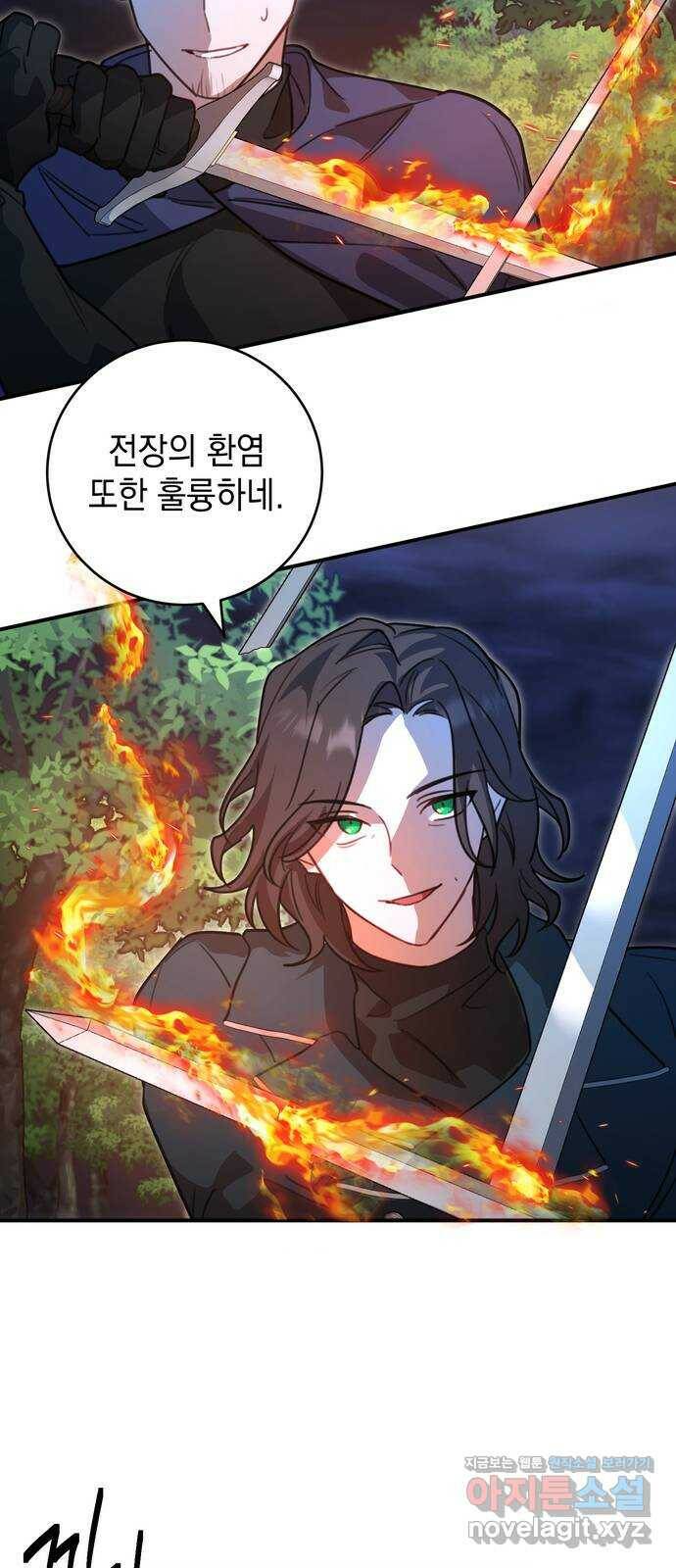 영웅&마왕&악당 4화: 삼류 악당의 고행 2 47