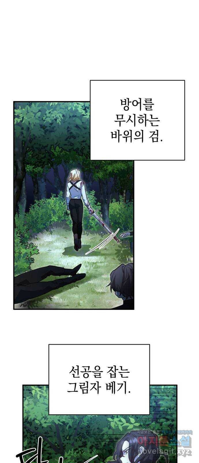 영웅&마왕&악당 4화: 삼류 악당의 고행 2 49