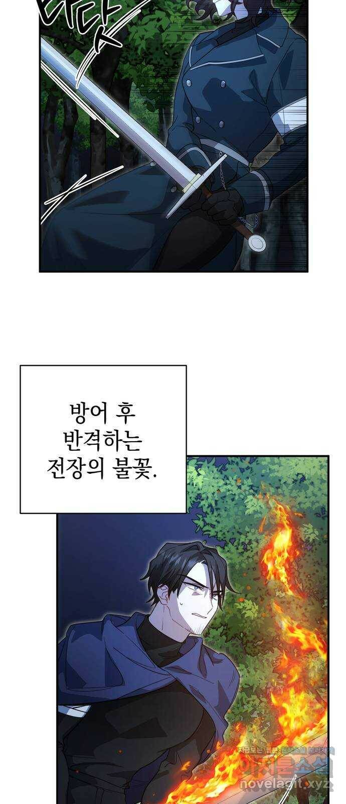 영웅&마왕&악당 4화: 삼류 악당의 고행 2 50