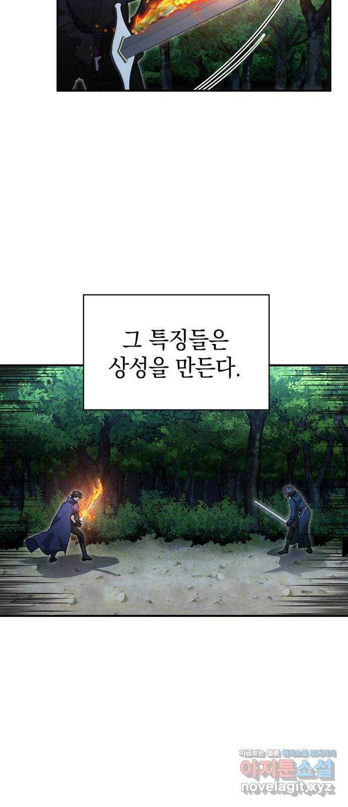 영웅&마왕&악당 4화: 삼류 악당의 고행 2 51