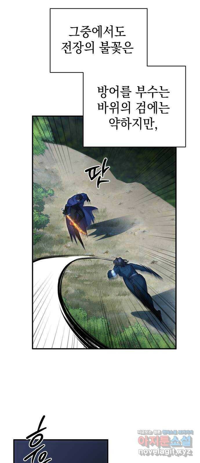 영웅&마왕&악당 4화: 삼류 악당의 고행 2 52