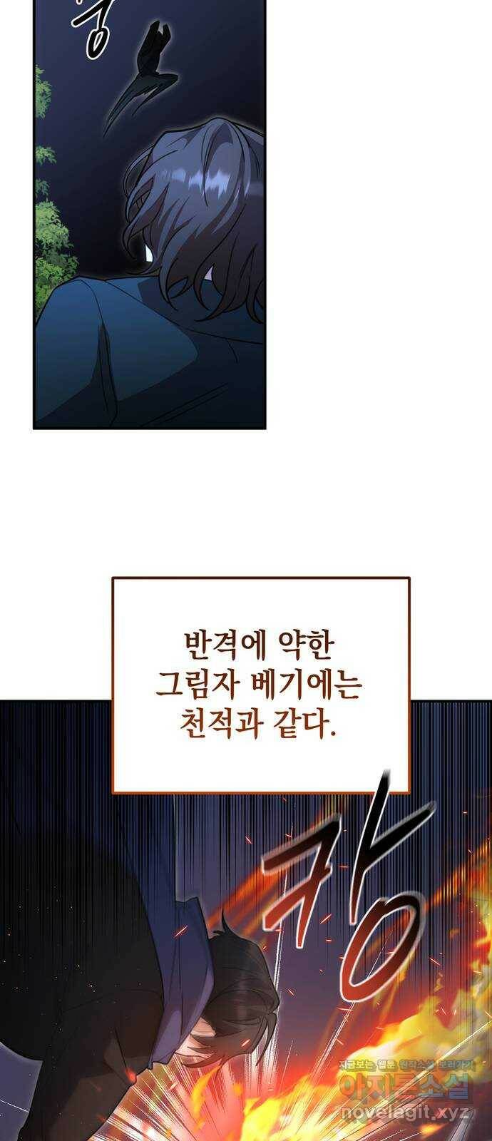영웅&마왕&악당 4화: 삼류 악당의 고행 2 53