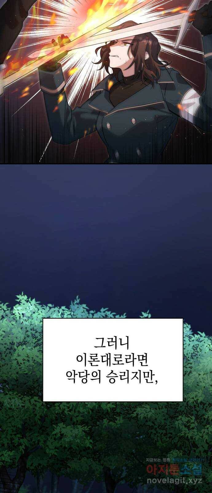 영웅&마왕&악당 4화: 삼류 악당의 고행 2 54