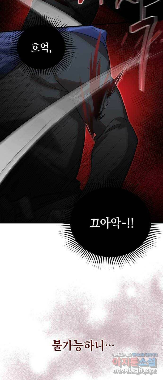 영웅&마왕&악당 4화: 삼류 악당의 고행 2 57
