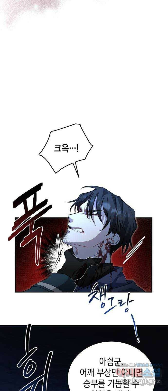 영웅&마왕&악당 4화: 삼류 악당의 고행 2 58