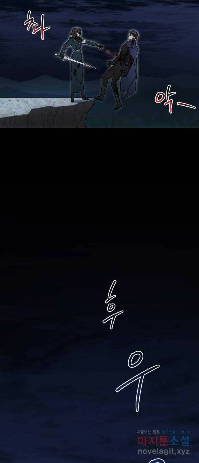 영웅&마왕&악당 4화: 삼류 악당의 고행 2 61