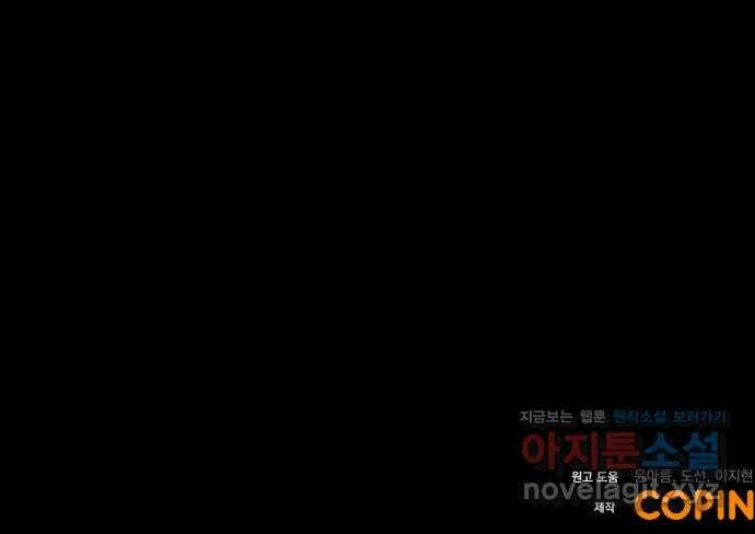 영웅&마왕&악당 4화: 삼류 악당의 고행 2 63