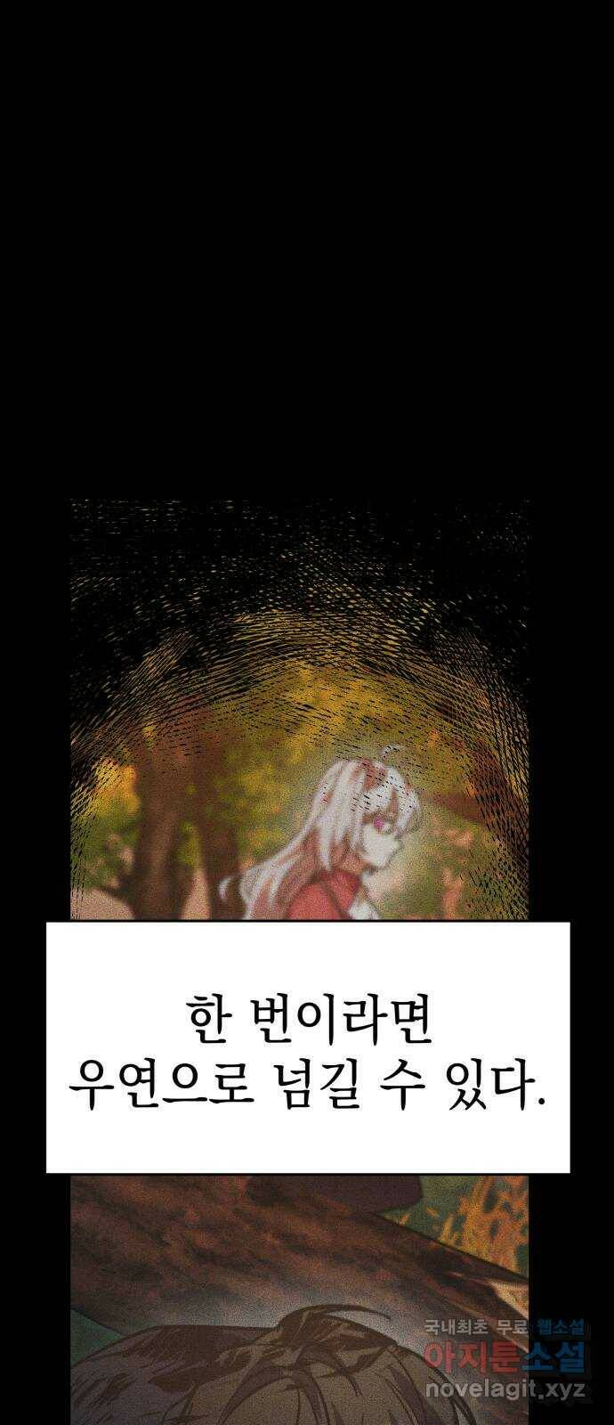 영웅&마왕&악당 23화: 마왕의 가출 2 1