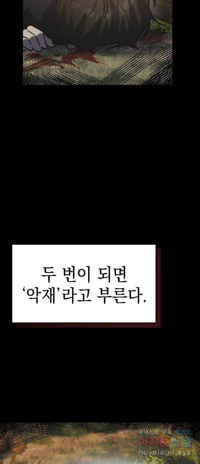 영웅&마왕&악당 23화: 마왕의 가출 2 2
